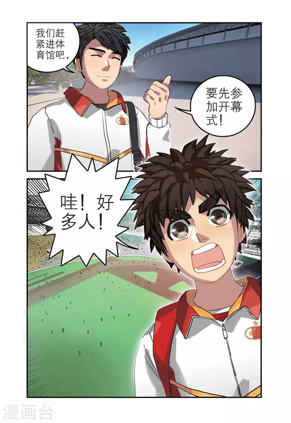 第60话 开幕式（1）4