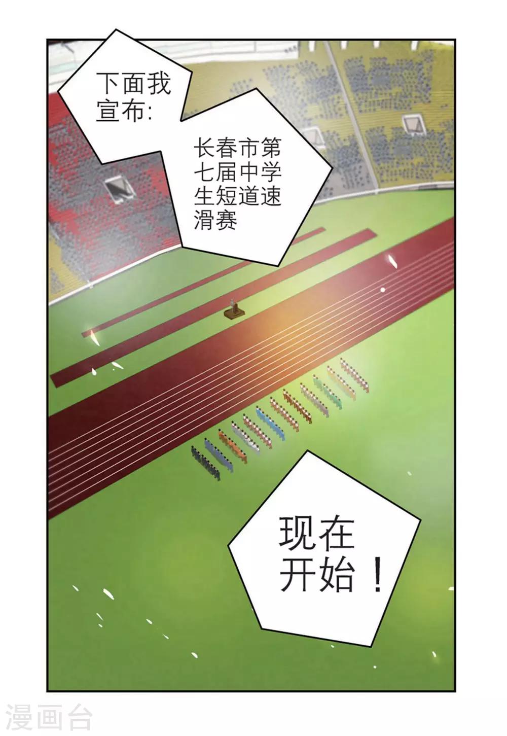 第60话 开幕式（1）6