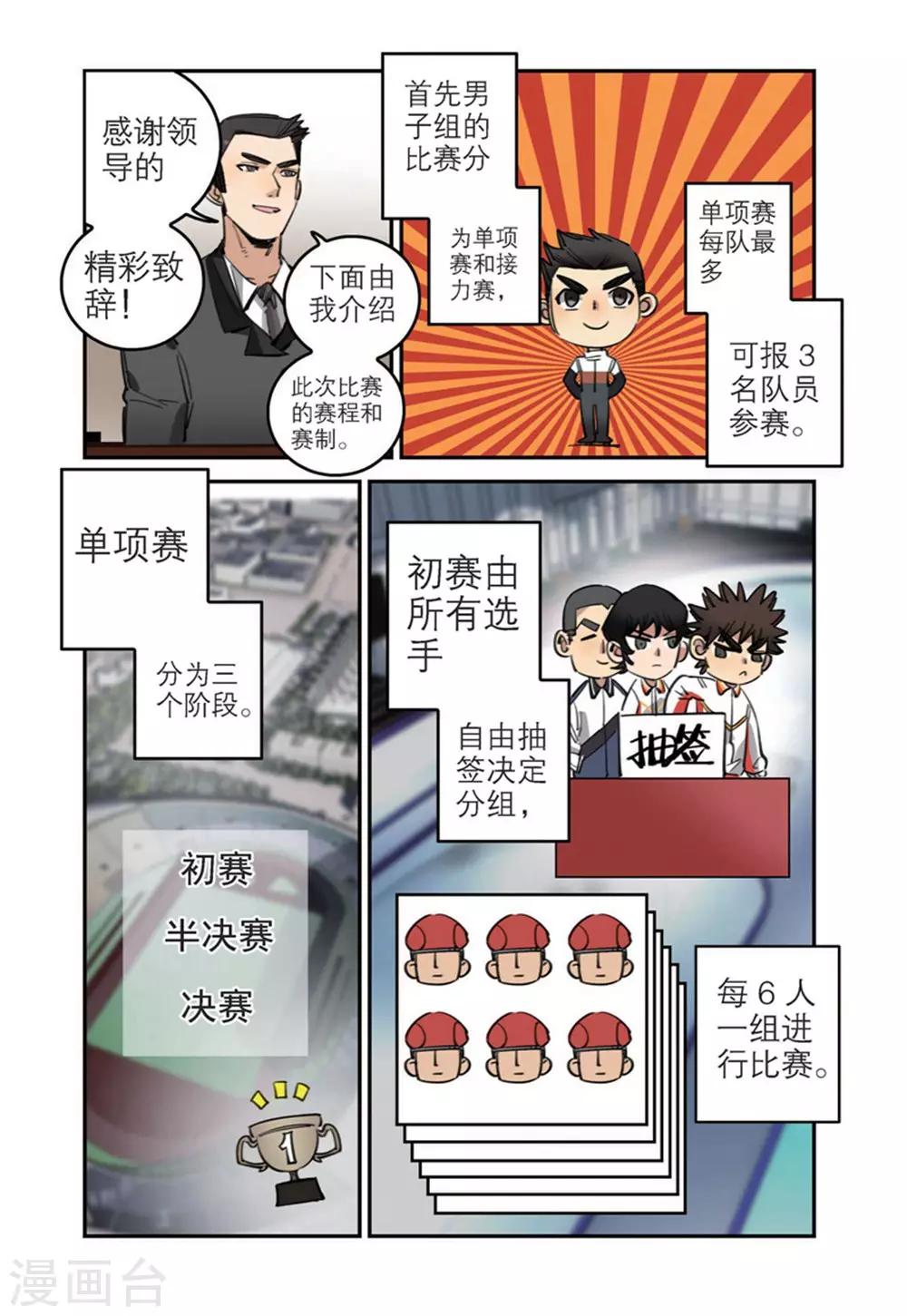 第60话 开幕式（1）7