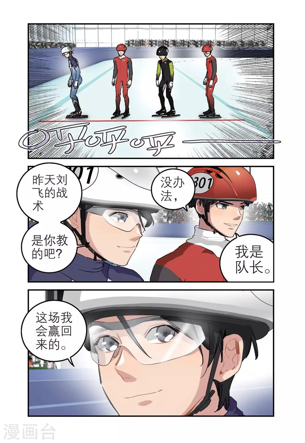 第66话 单项赛冠军（1）11