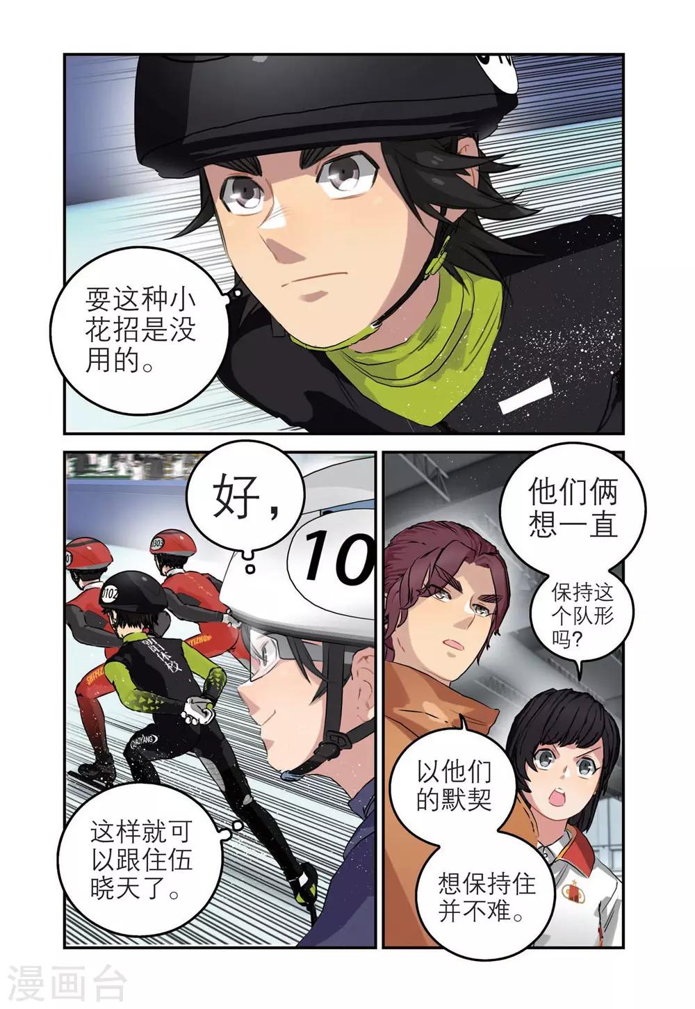 第66话 单项赛冠军（1）14
