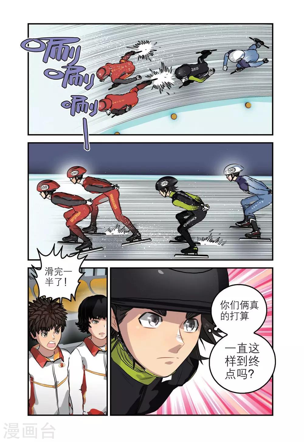 第66话 单项赛冠军（1）15