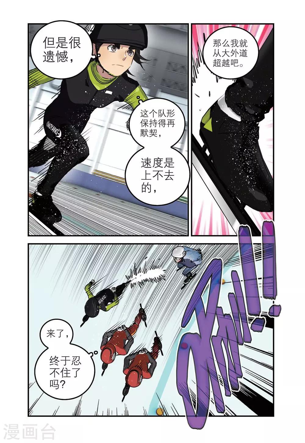 第66话 单项赛冠军（1）16