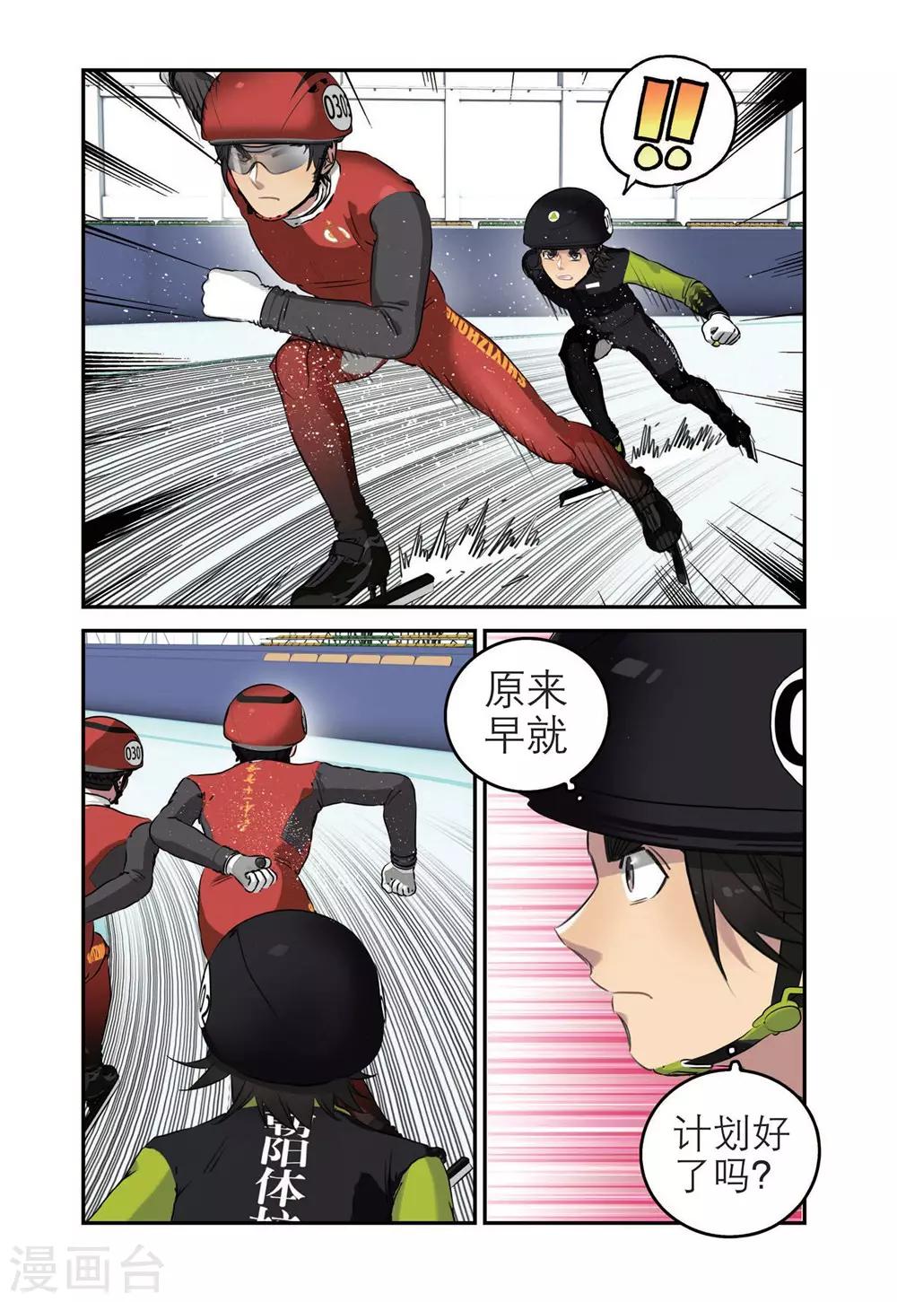 第66话 单项赛冠军（1）17