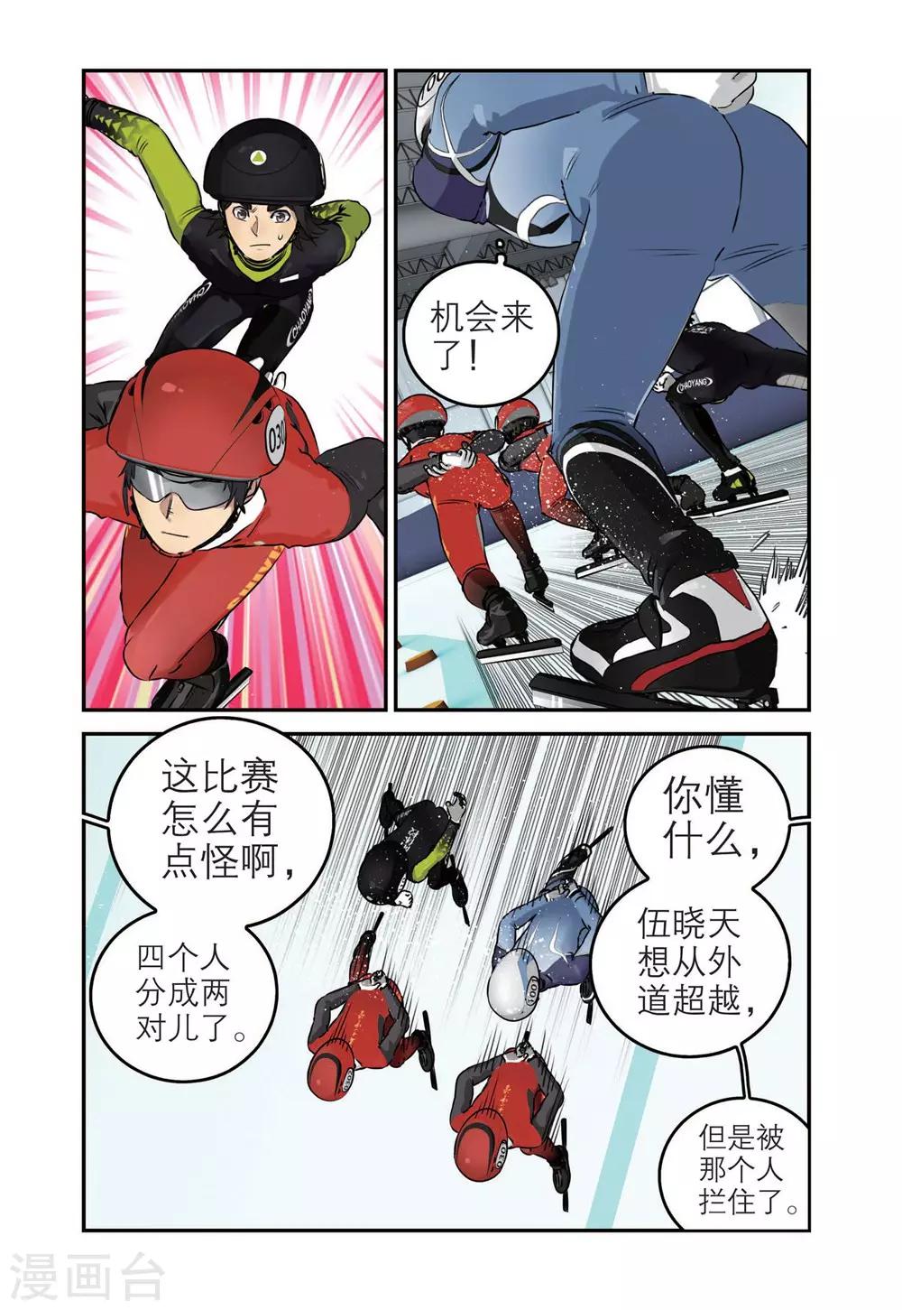 第66话 单项赛冠军（1）18
