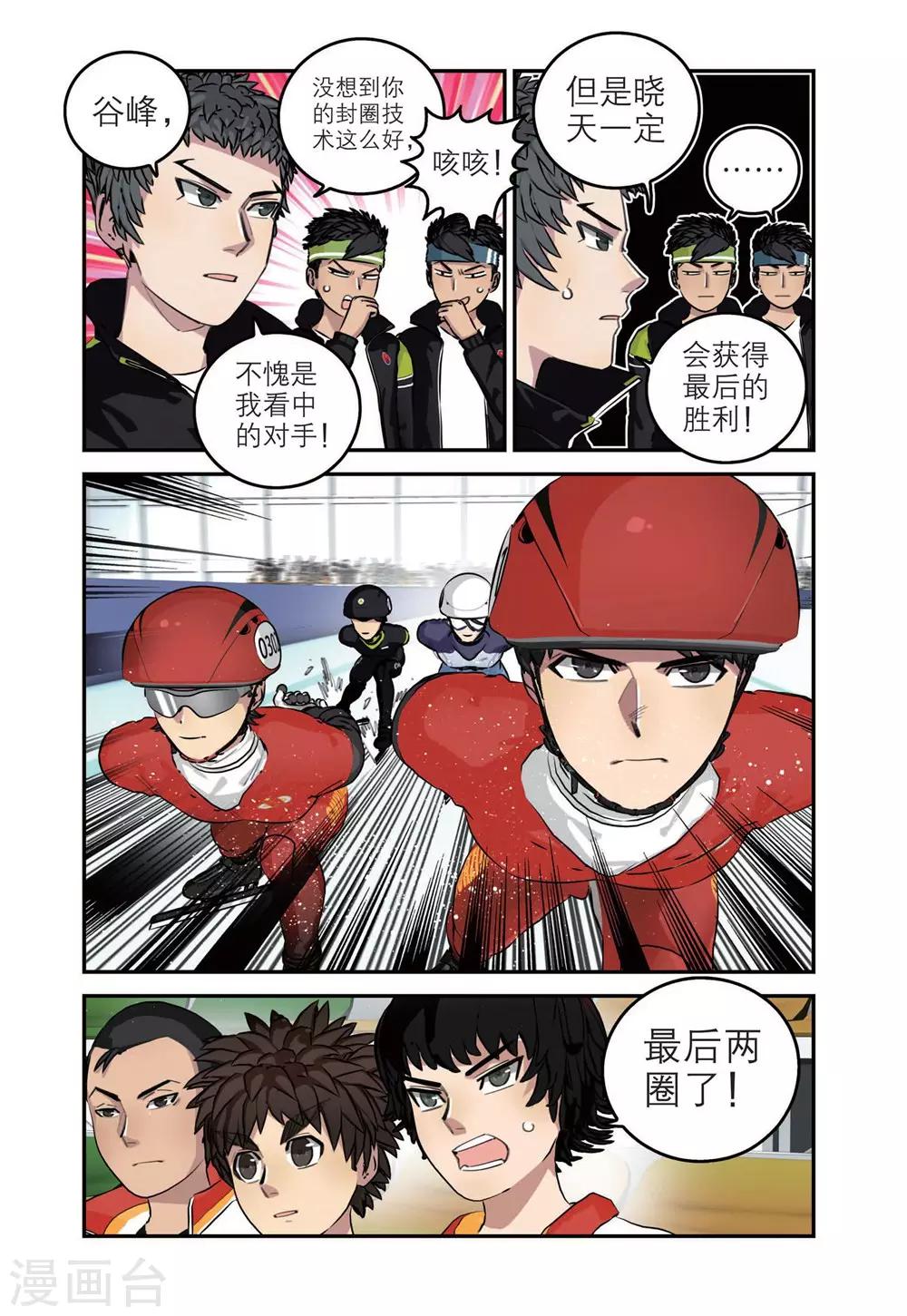 第66话 单项赛冠军（1）19