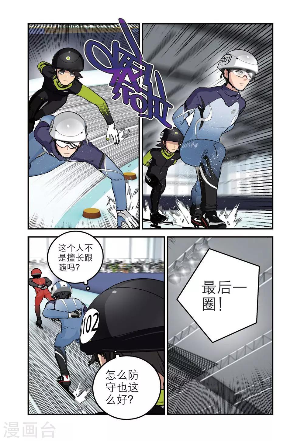 第66话 单项赛冠军（1）21