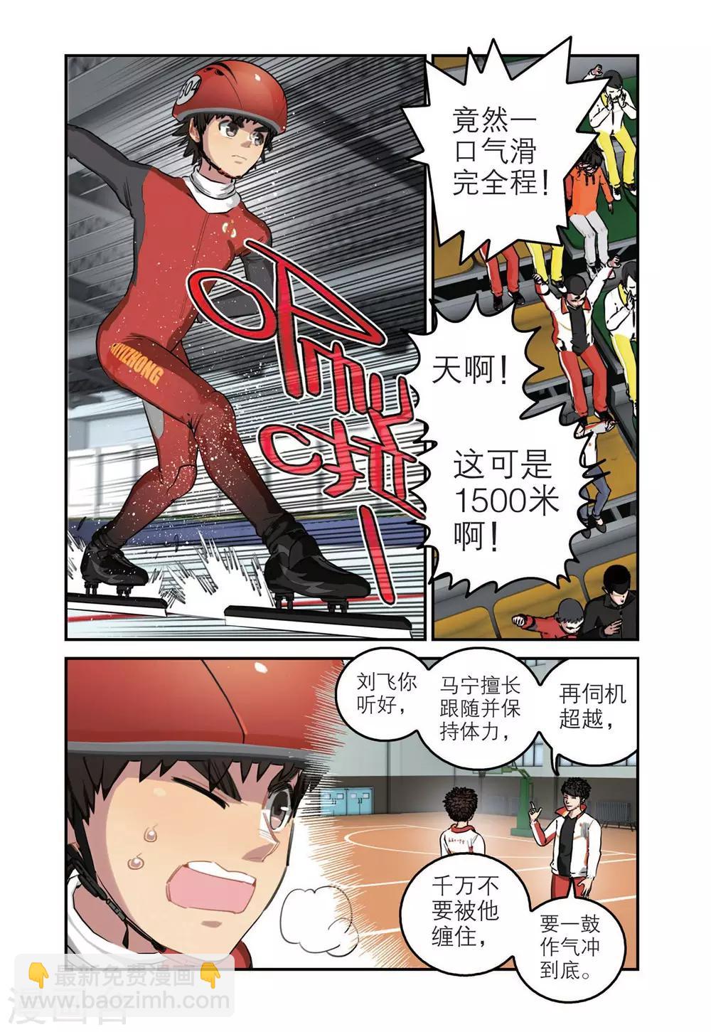 第66话 单项赛冠军（1）4