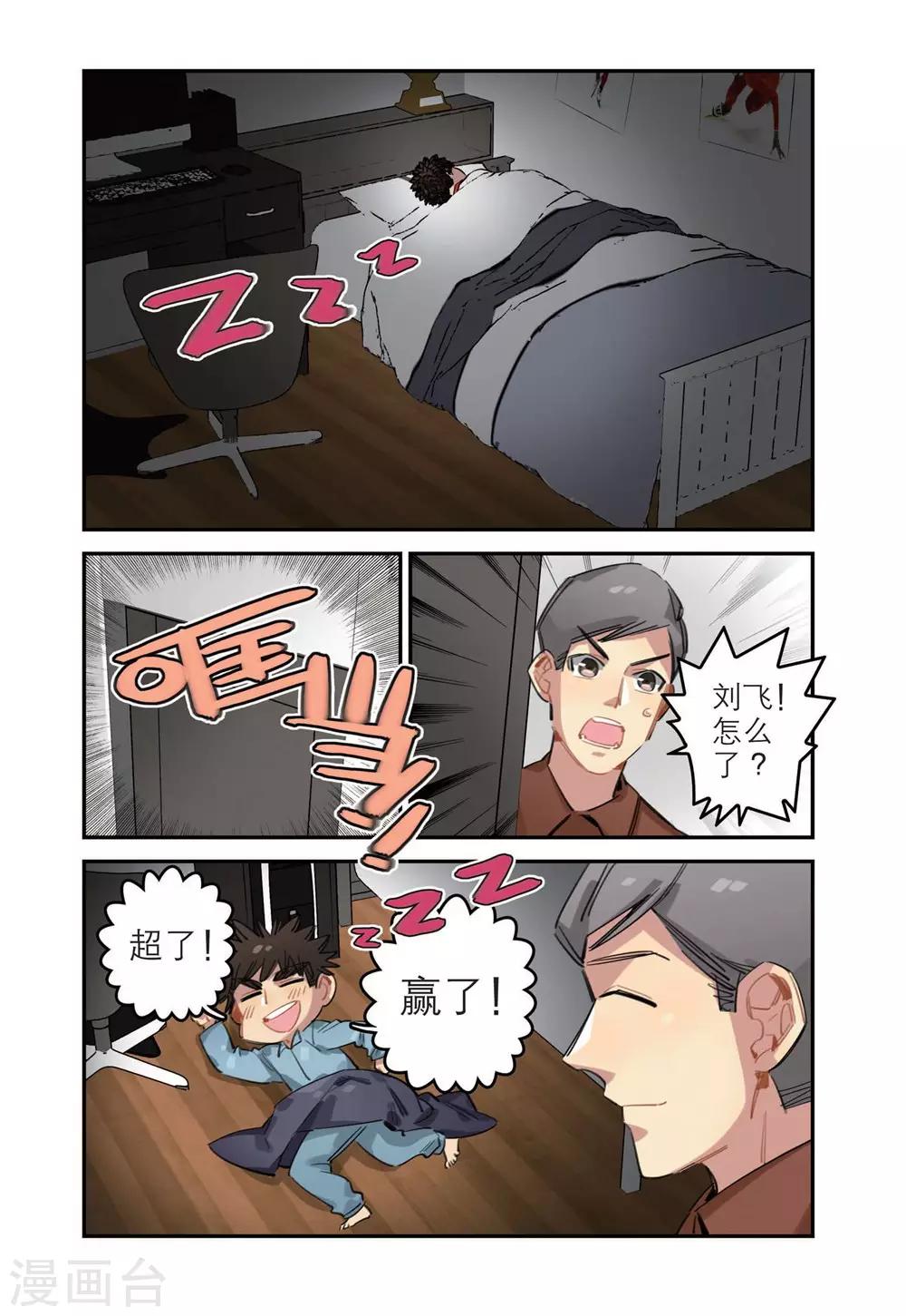 第66话 单项赛冠军（1）7