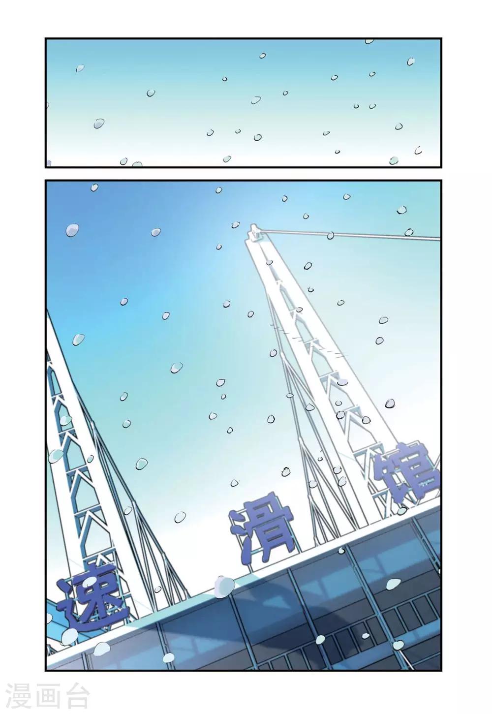第66话 单项赛冠军（1）9