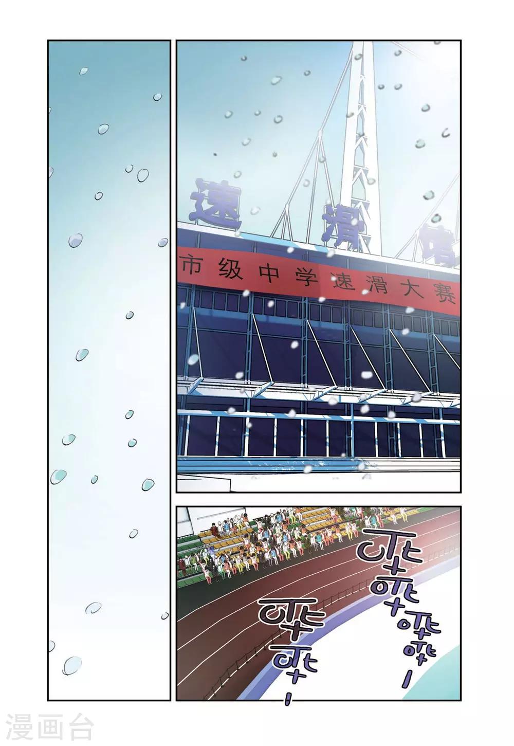 第67话 单项赛冠军（2）10