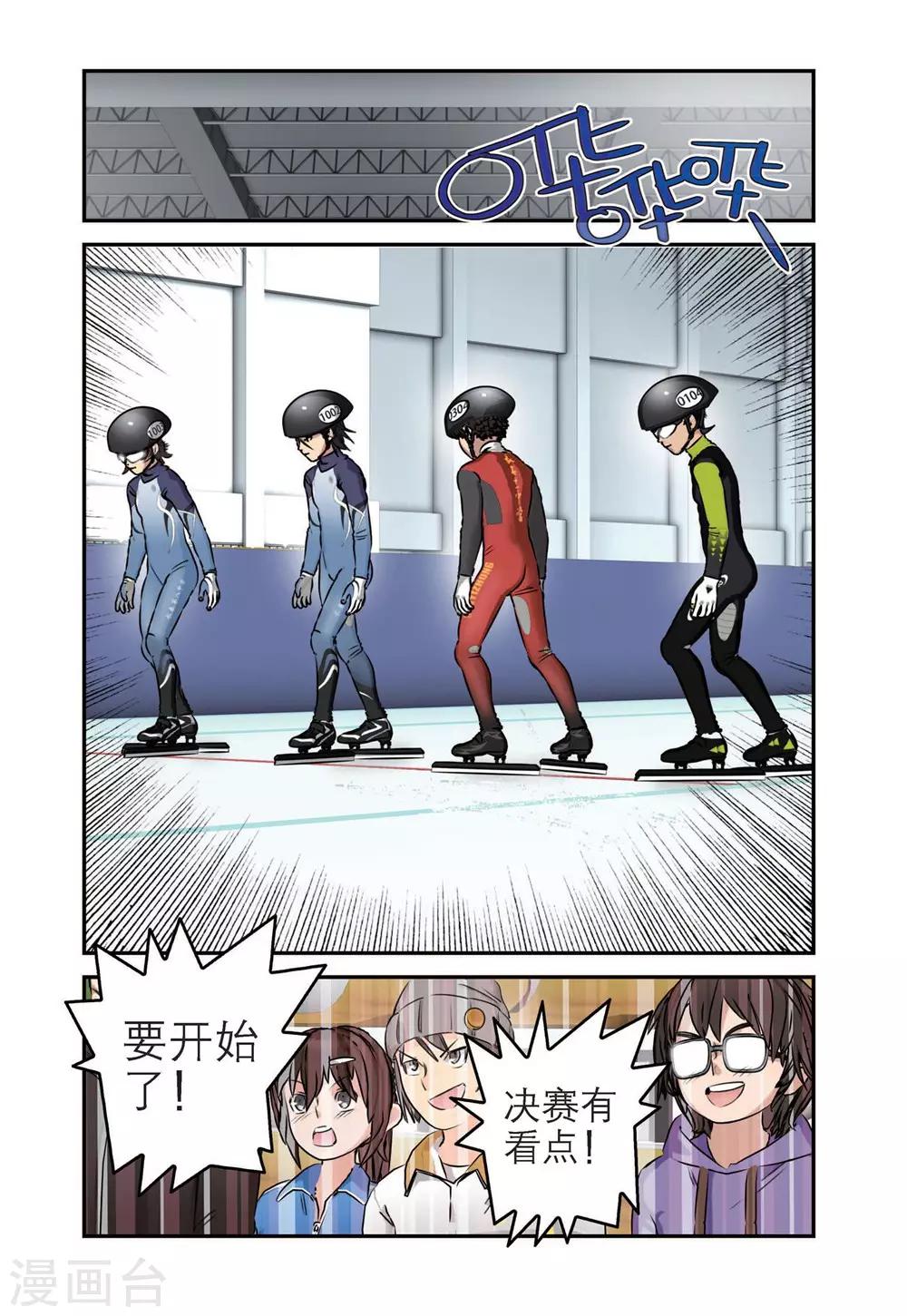 第67话 单项赛冠军（2）11