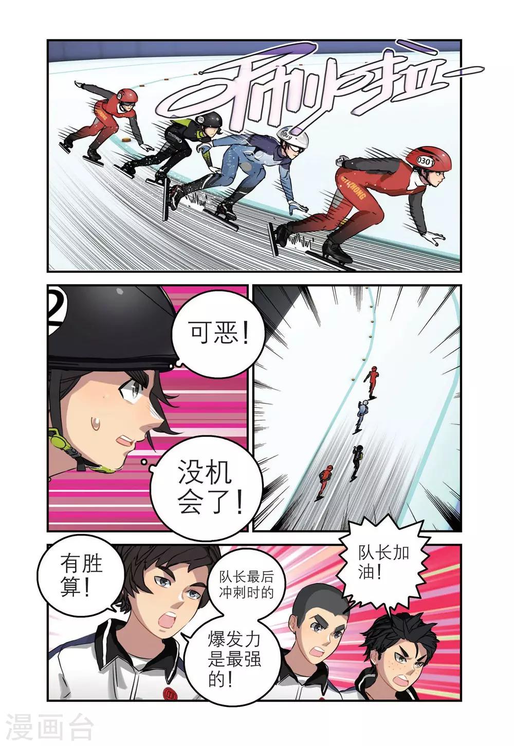 第67话 单项赛冠军（2）2