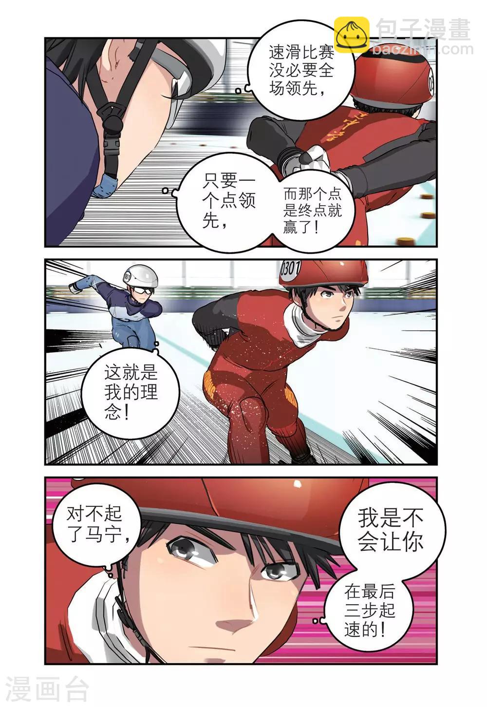 第67话 单项赛冠军（2）3