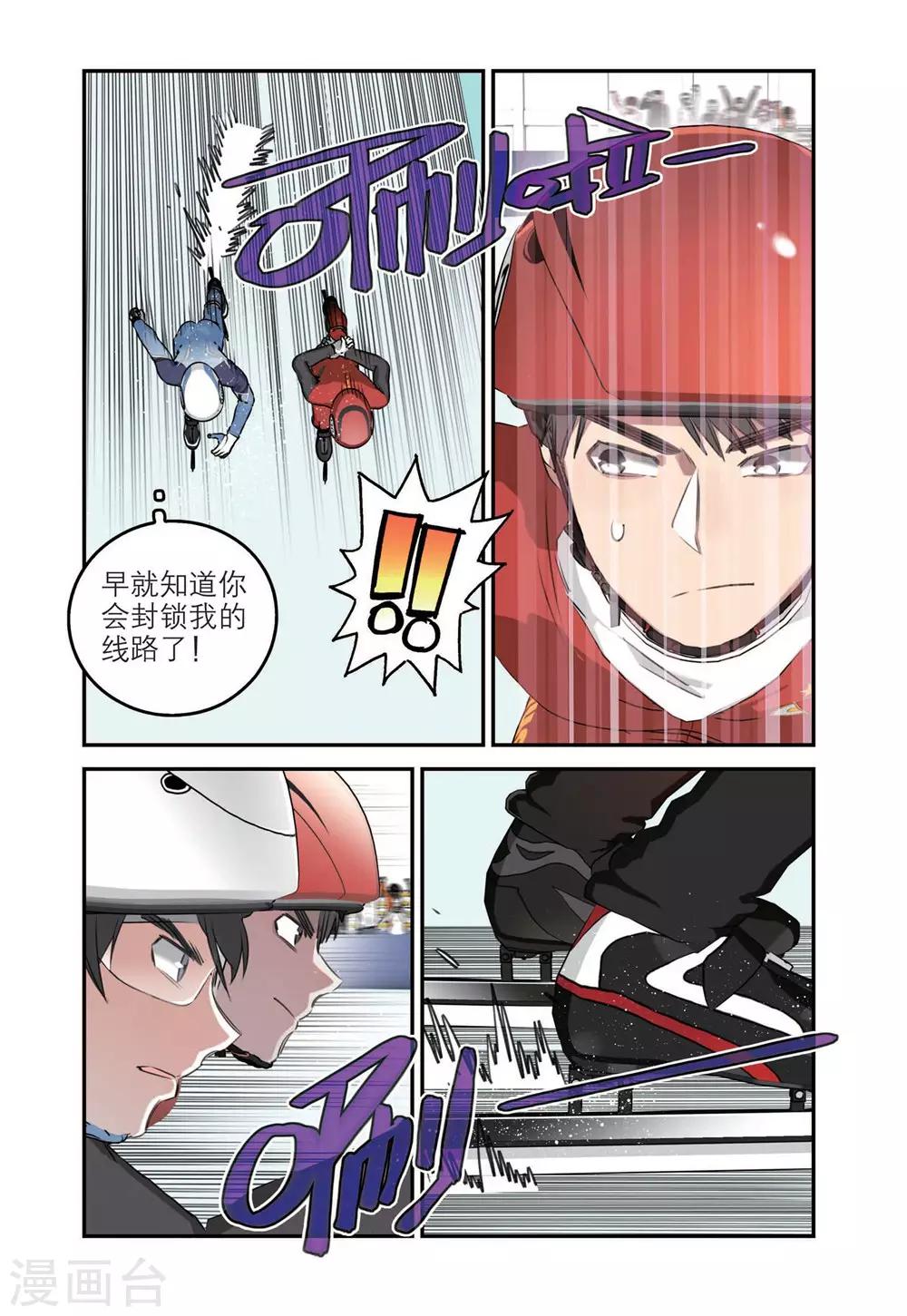 第67话 单项赛冠军（2）5