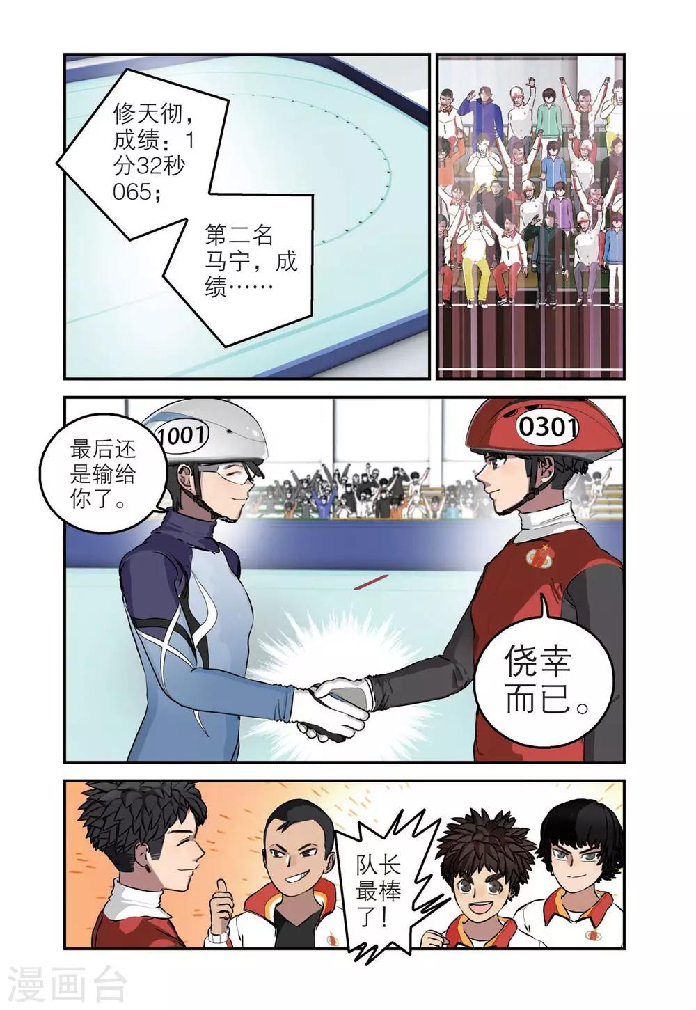 第67话 单项赛冠军（2）8