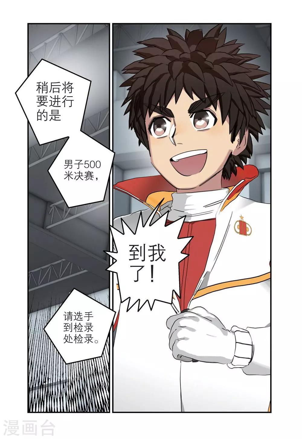第67话 单项赛冠军（2）9