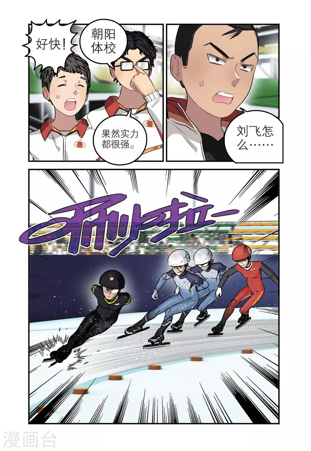 第68话 刘飞首胜1