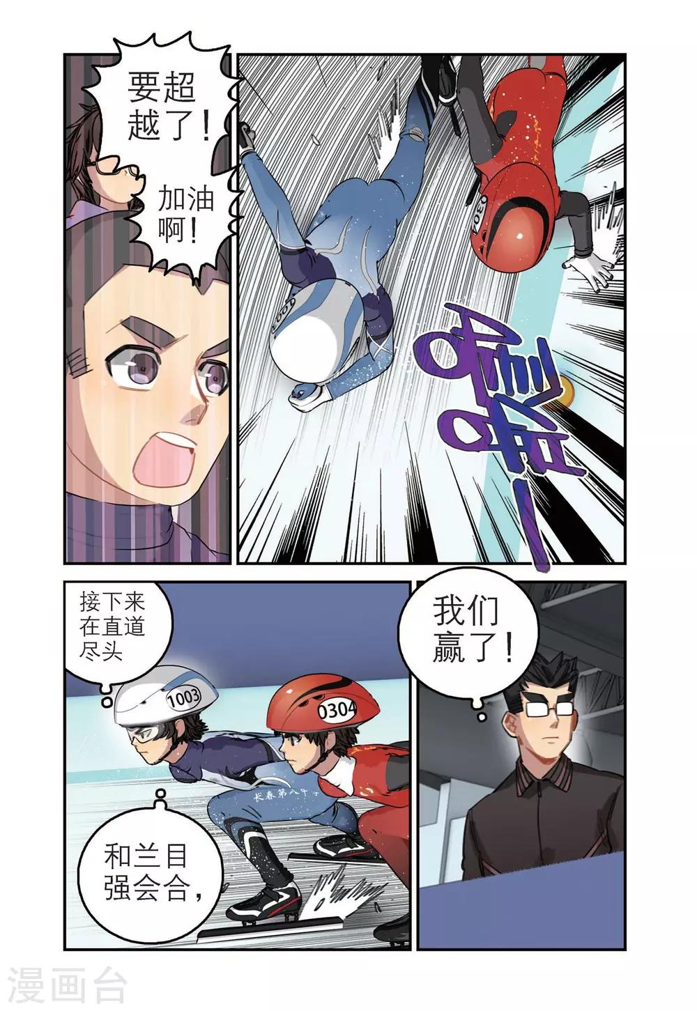 第68话 刘飞首胜11