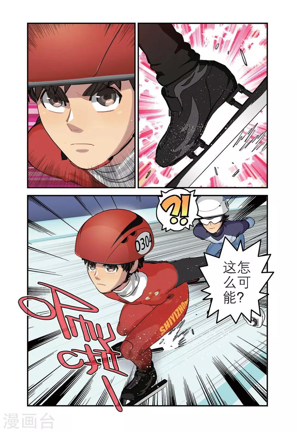 第68话 刘飞首胜12