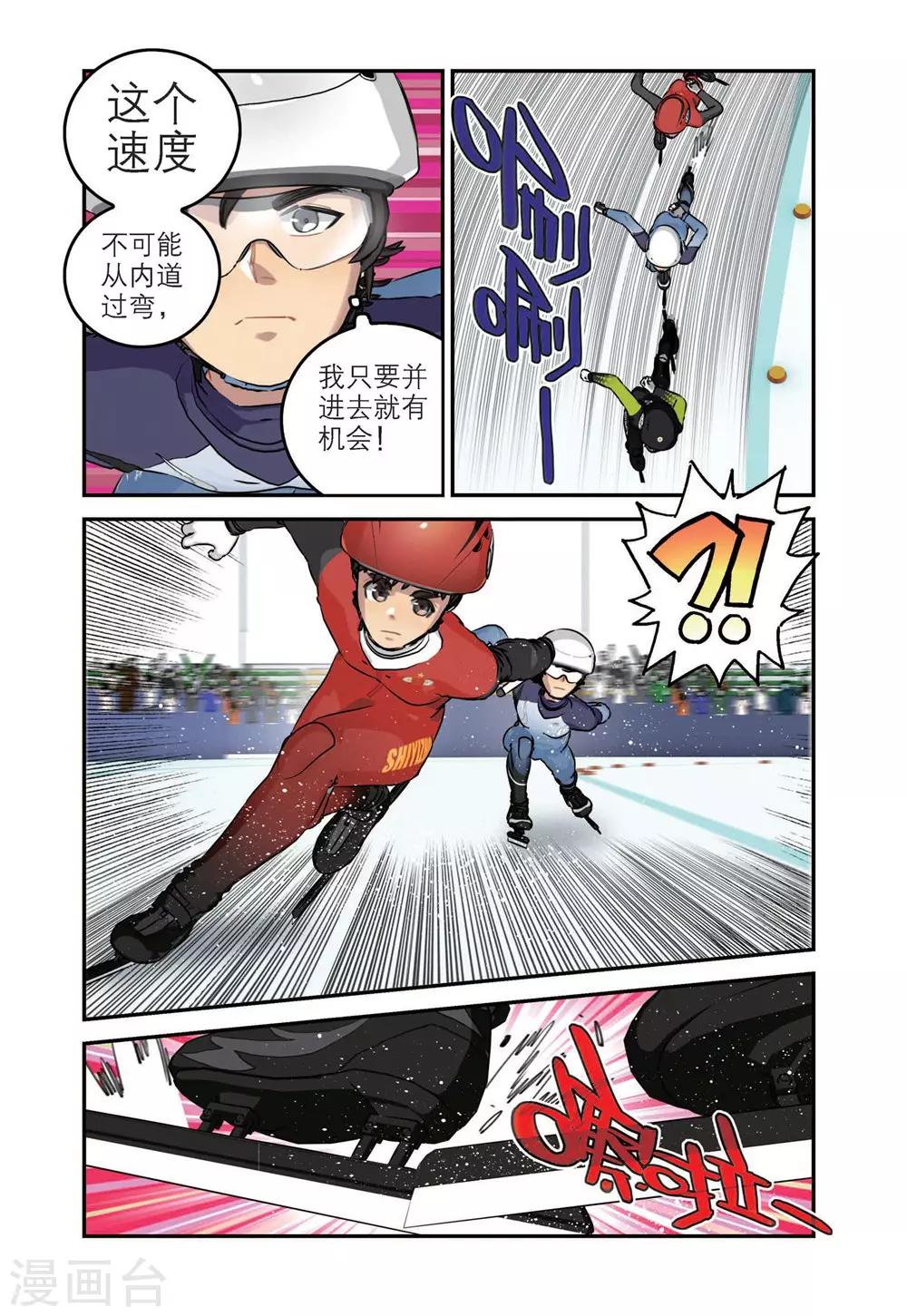 第68话 刘飞首胜13