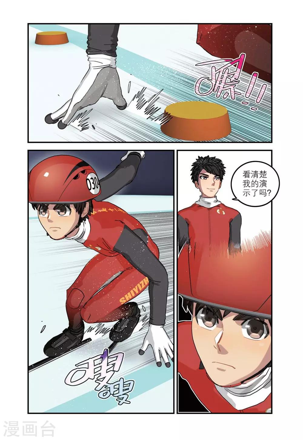 第68话 刘飞首胜14