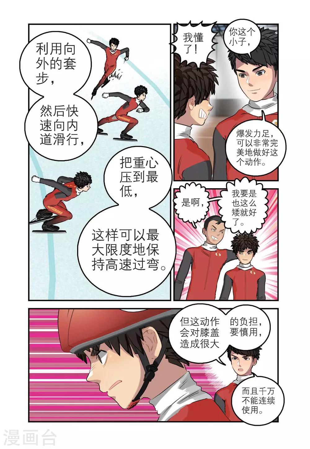第68话 刘飞首胜15