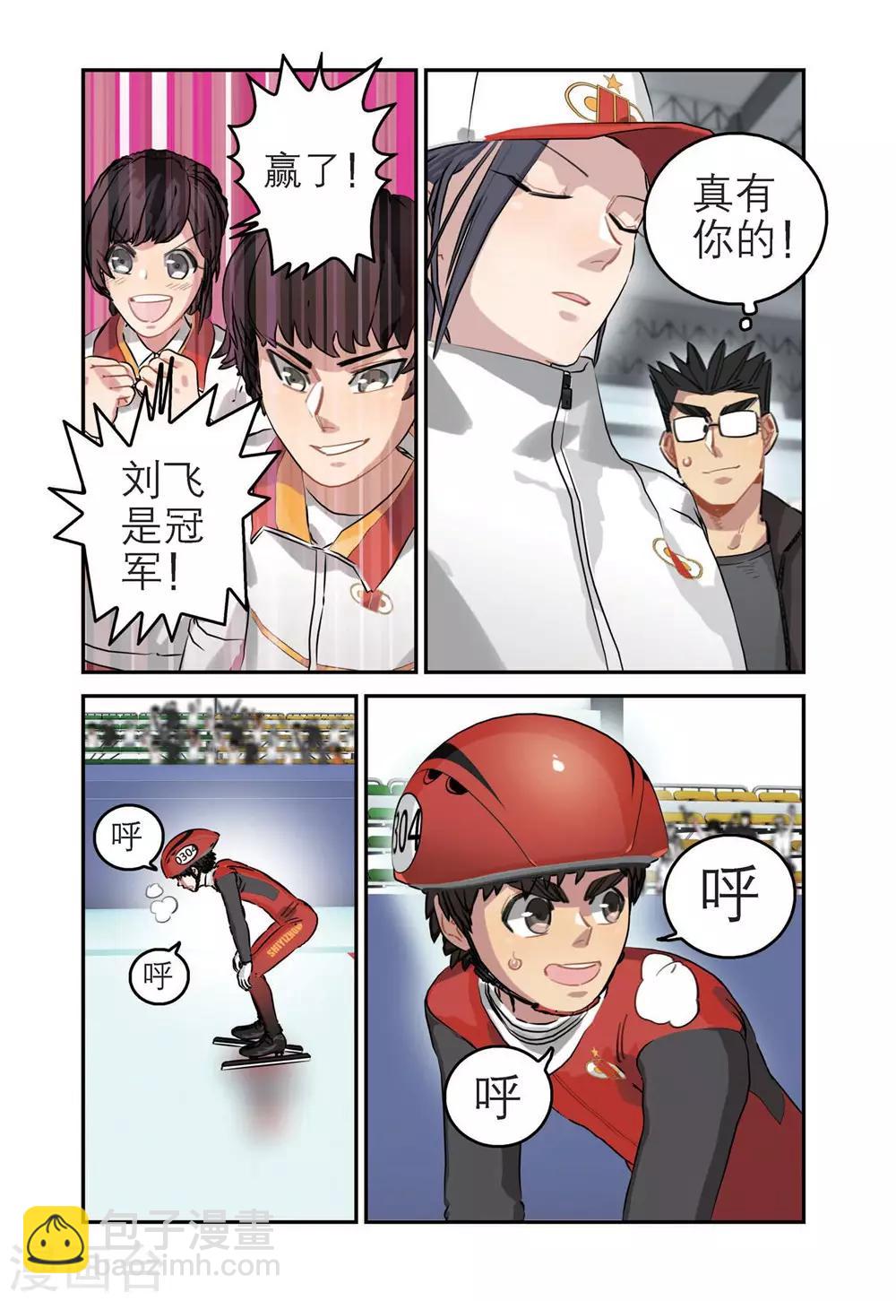 第68话 刘飞首胜18