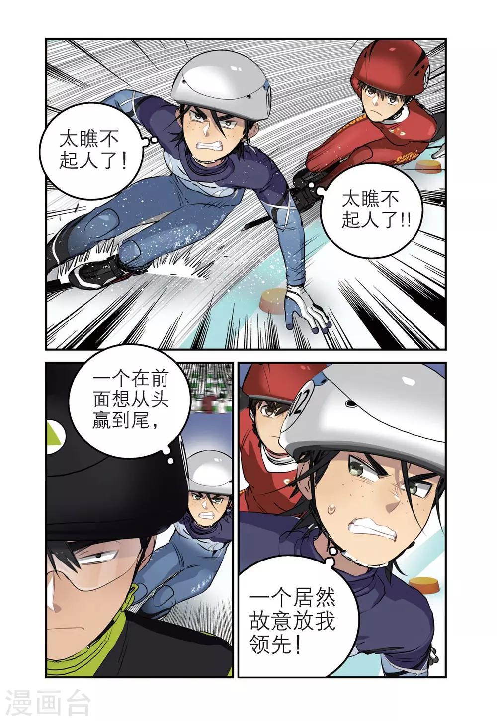 第68话 刘飞首胜3