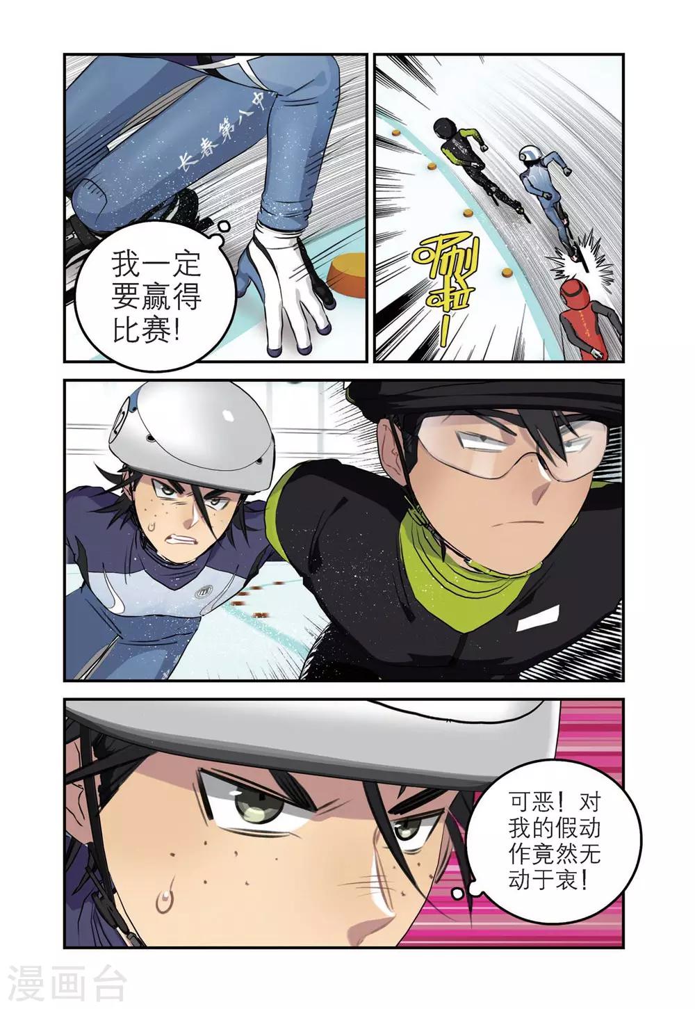 第68话 刘飞首胜4