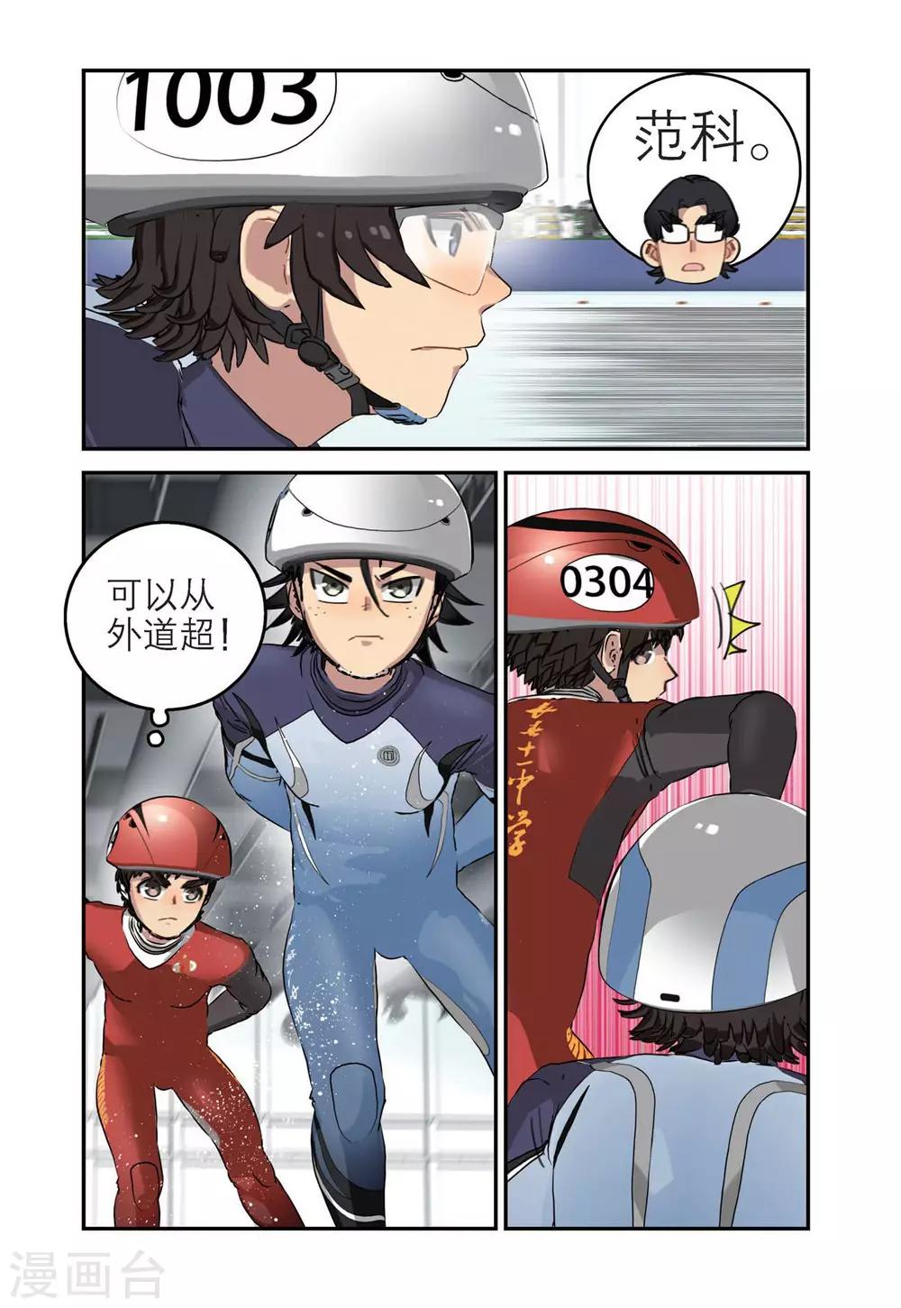 第68话 刘飞首胜7
