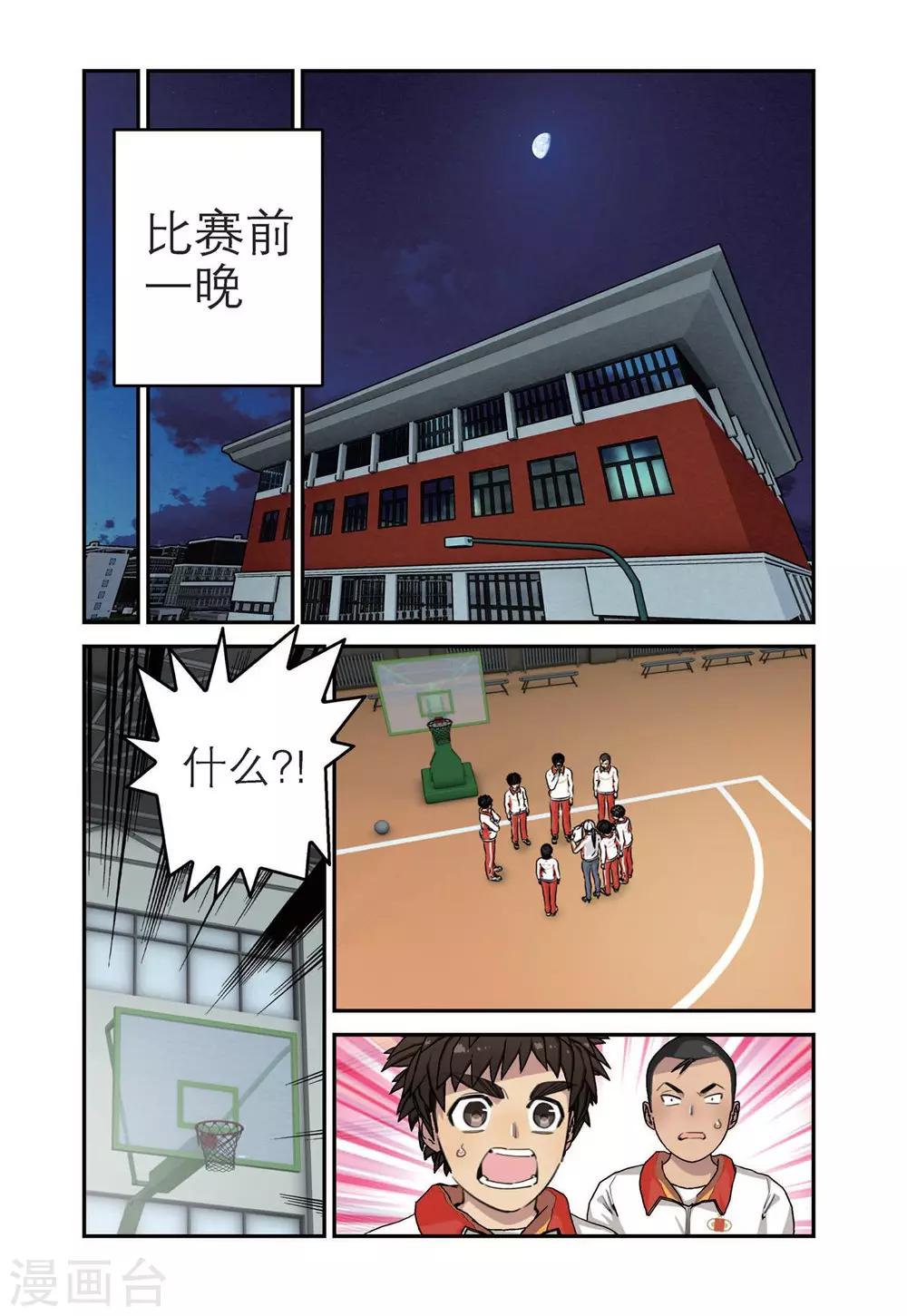 第72话 十一中的战术0