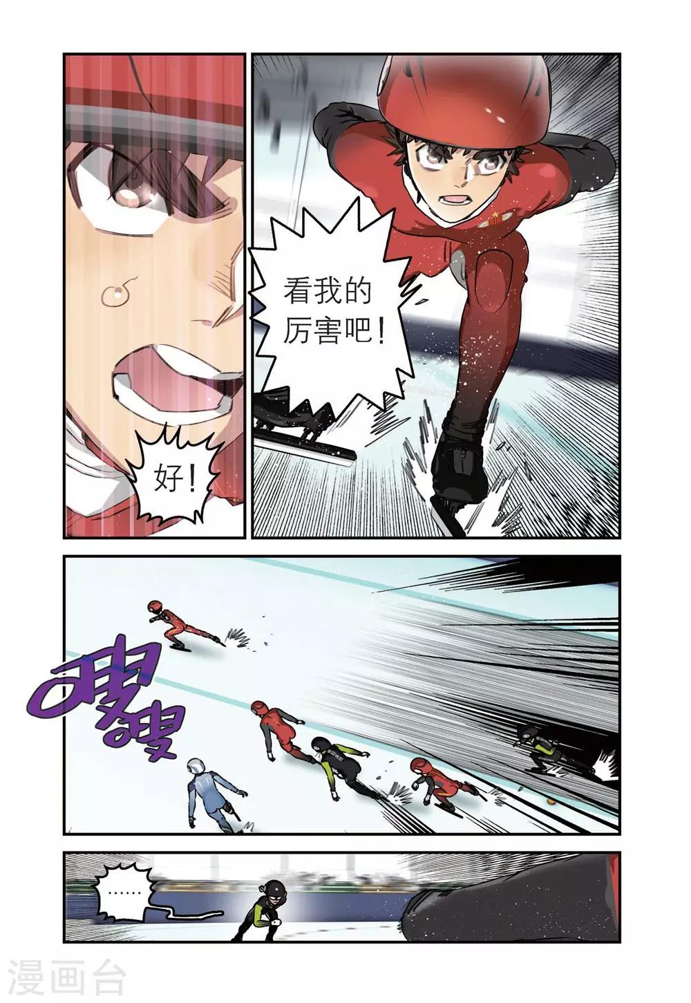 第72话 十一中的战术10
