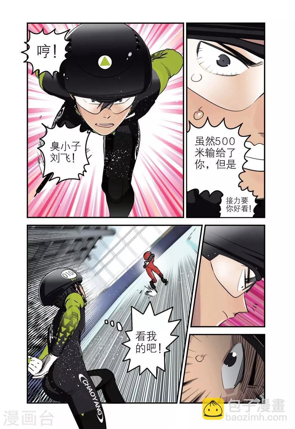 第72话 十一中的战术11