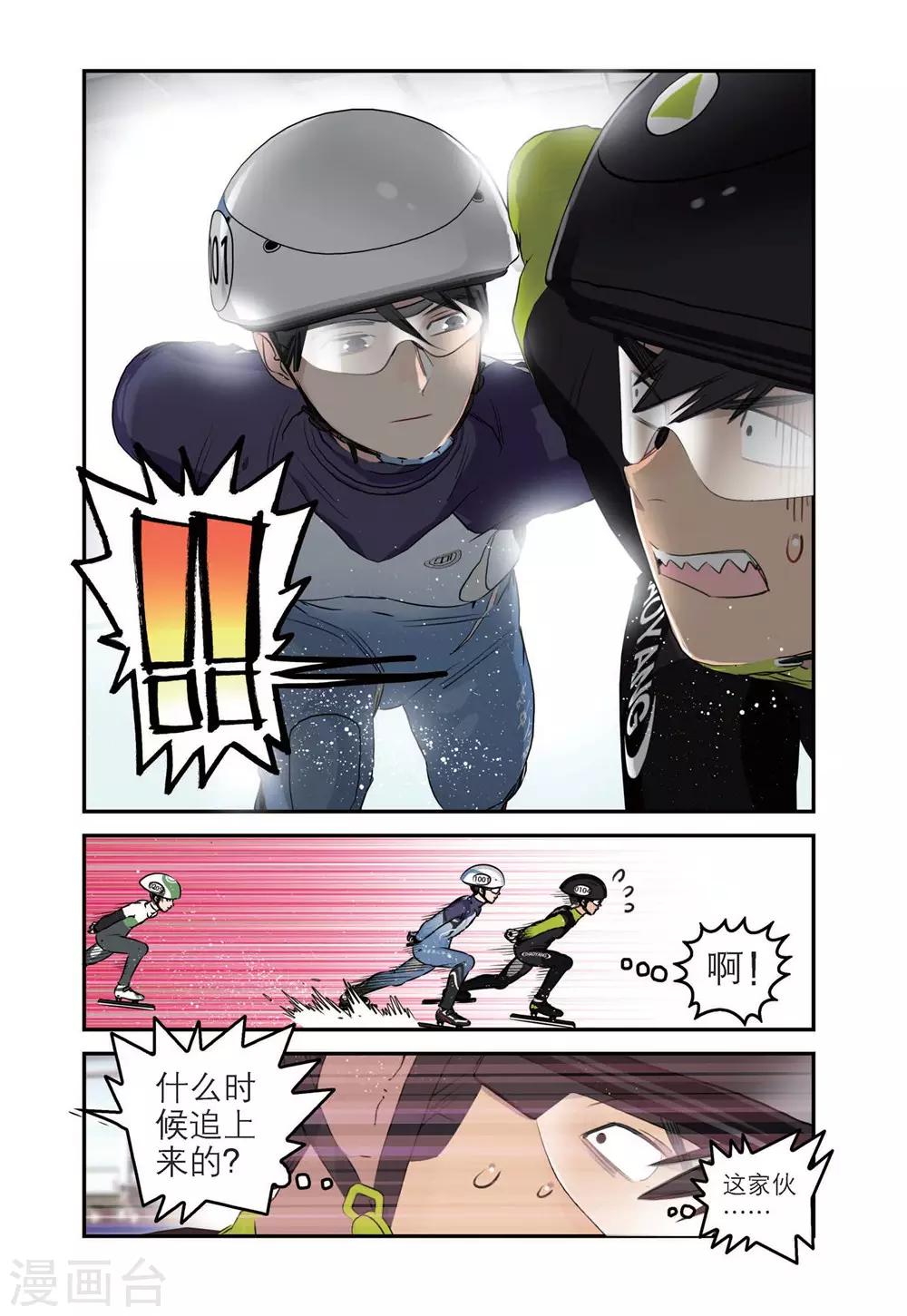 第72话 十一中的战术12
