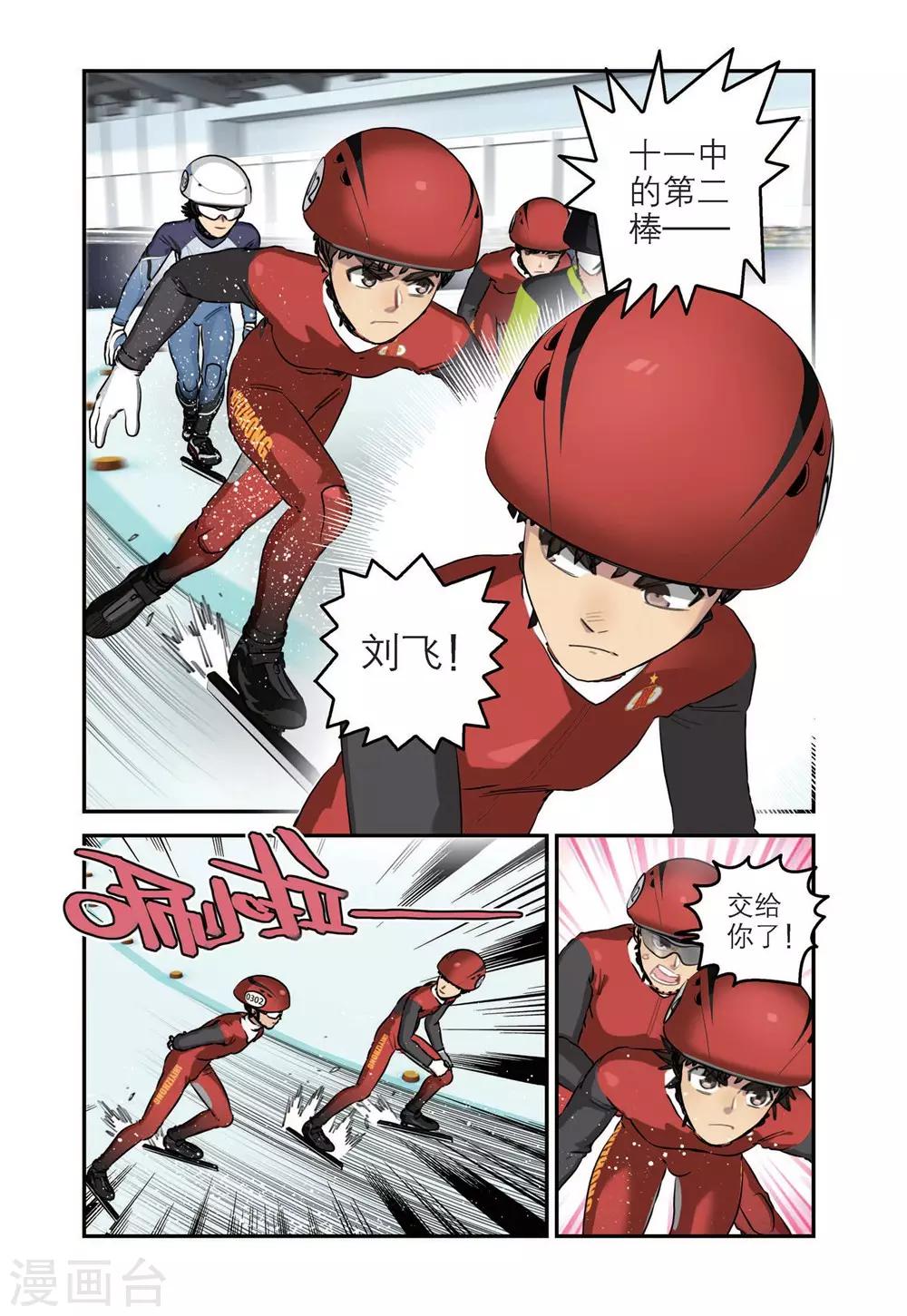 第72话 十一中的战术5