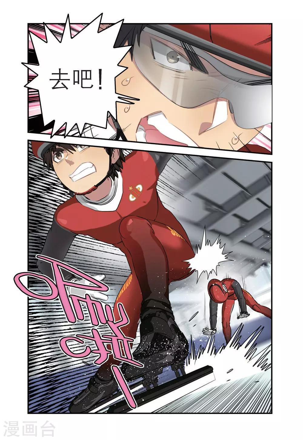 第72话 十一中的战术6
