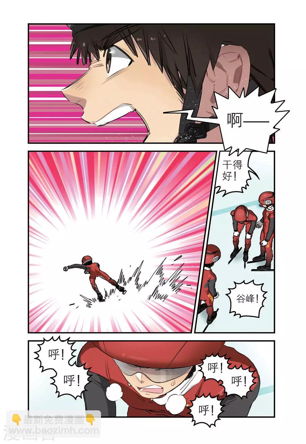 第72话 十一中的战术7