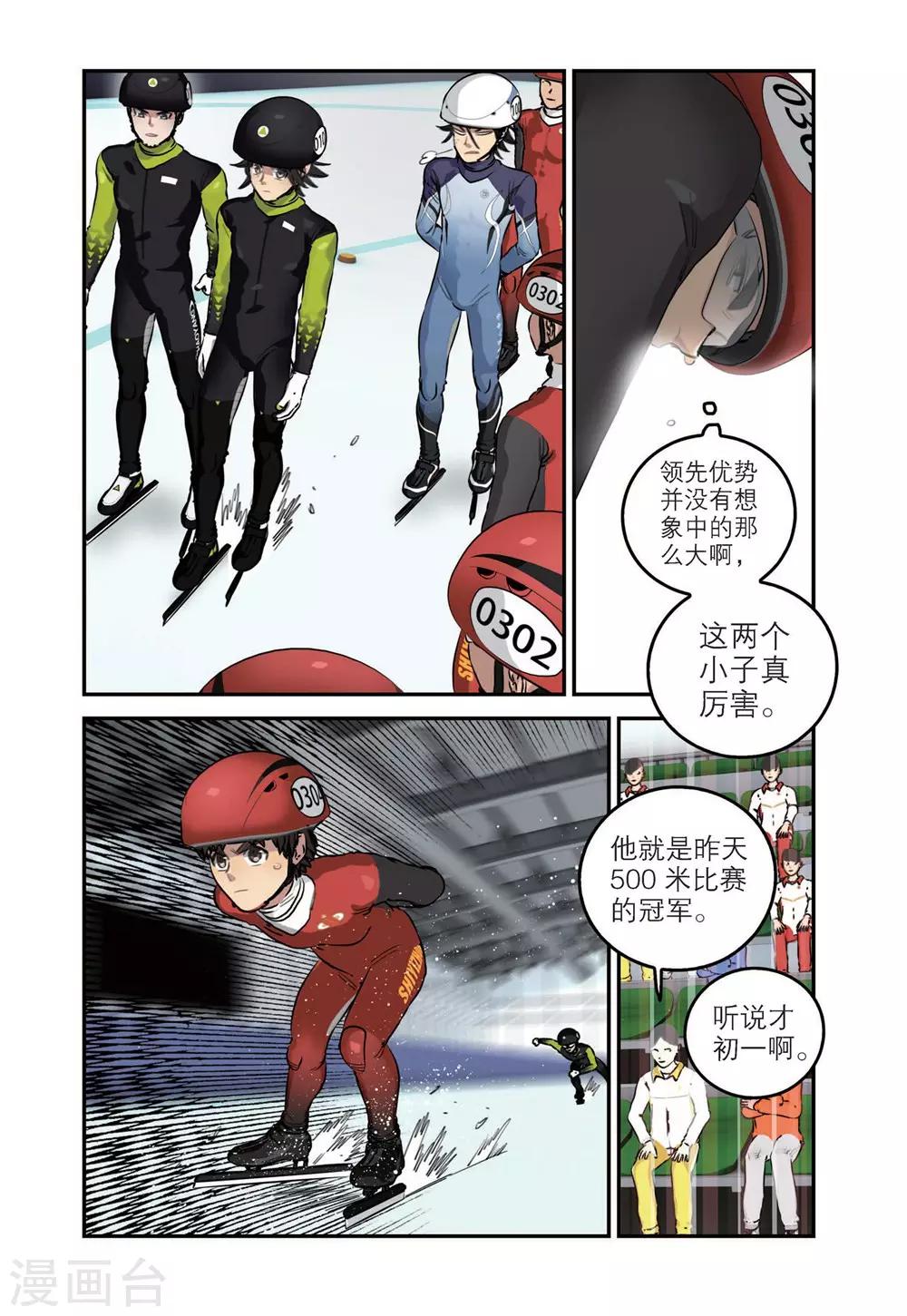 第72话 十一中的战术8