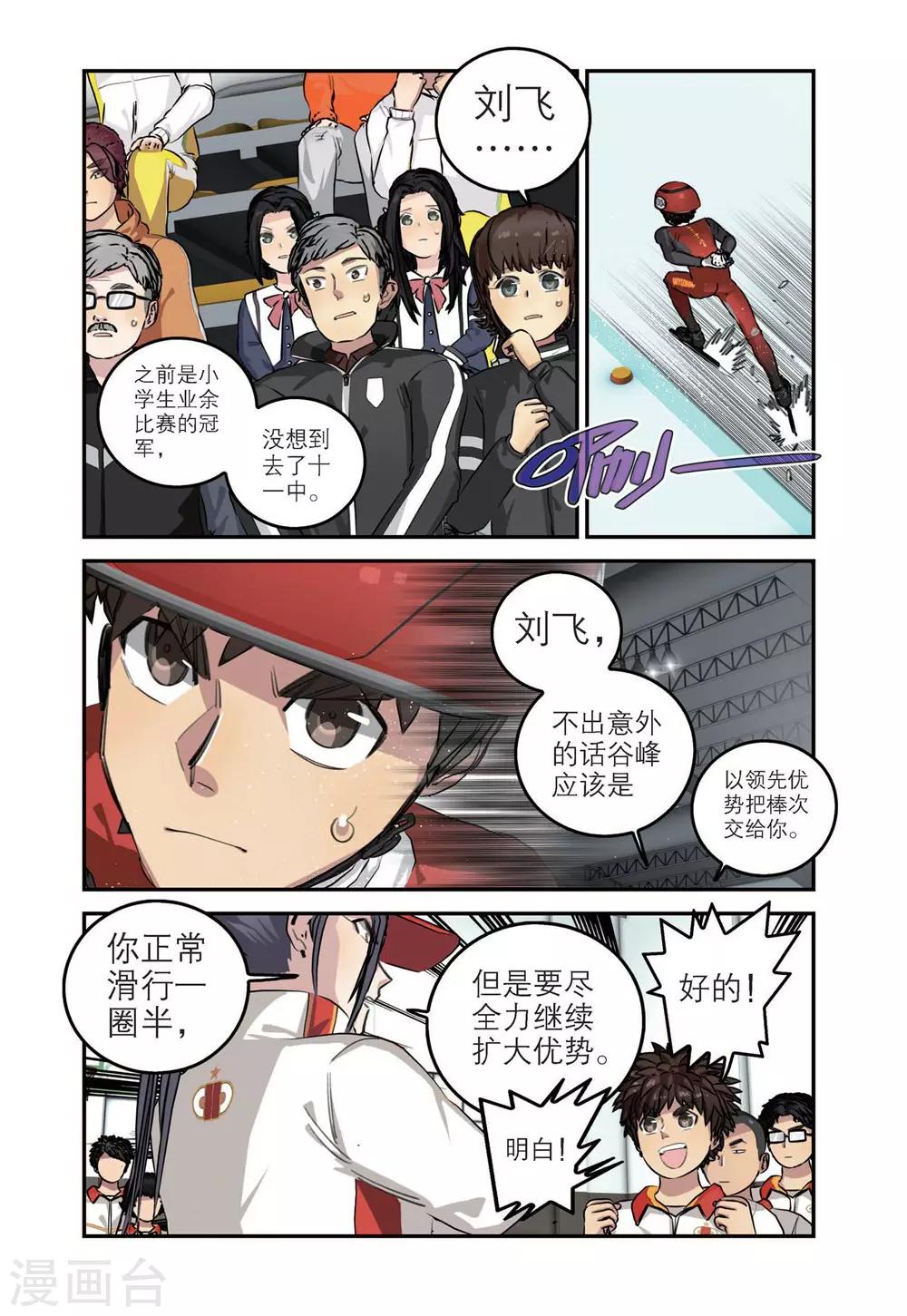 第72话 十一中的战术9