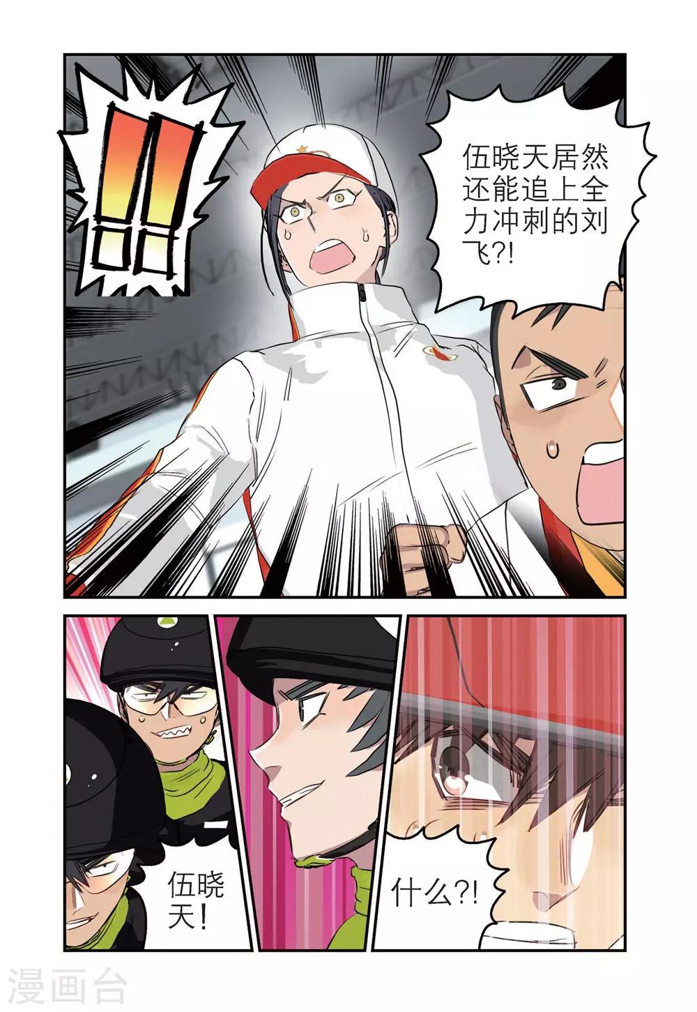 第84话 冠军（2）0