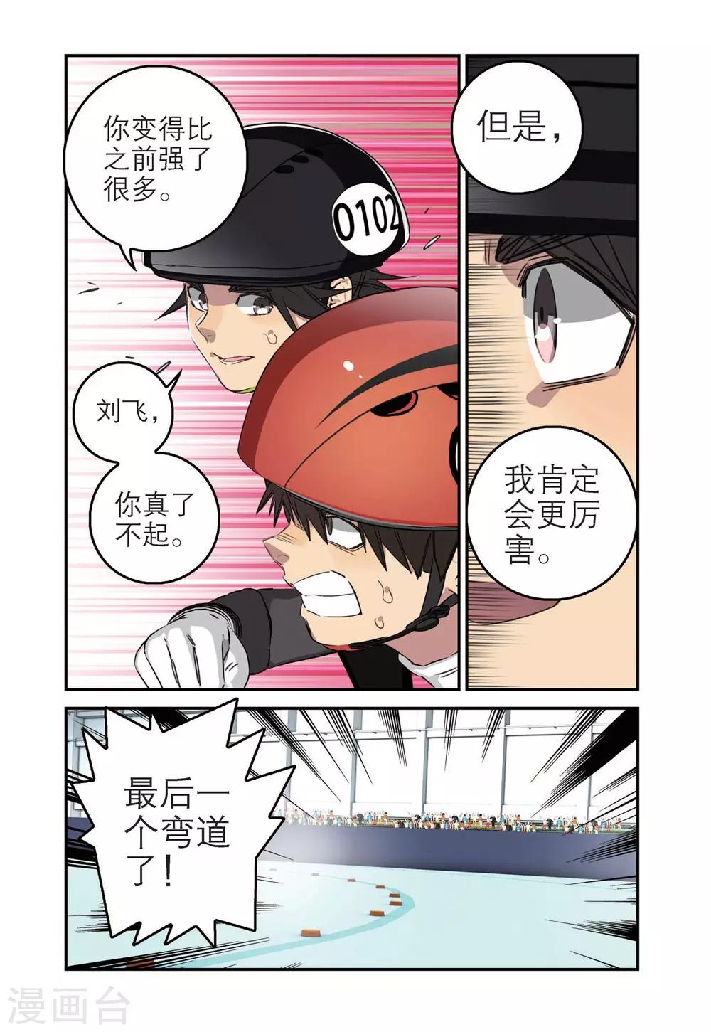 第84话 冠军（2）1