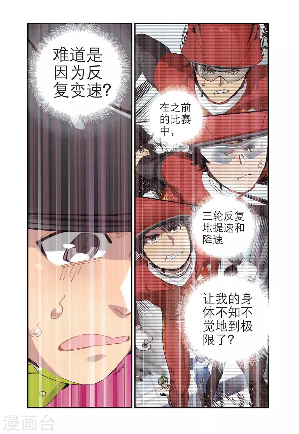 第84话 冠军（2）10