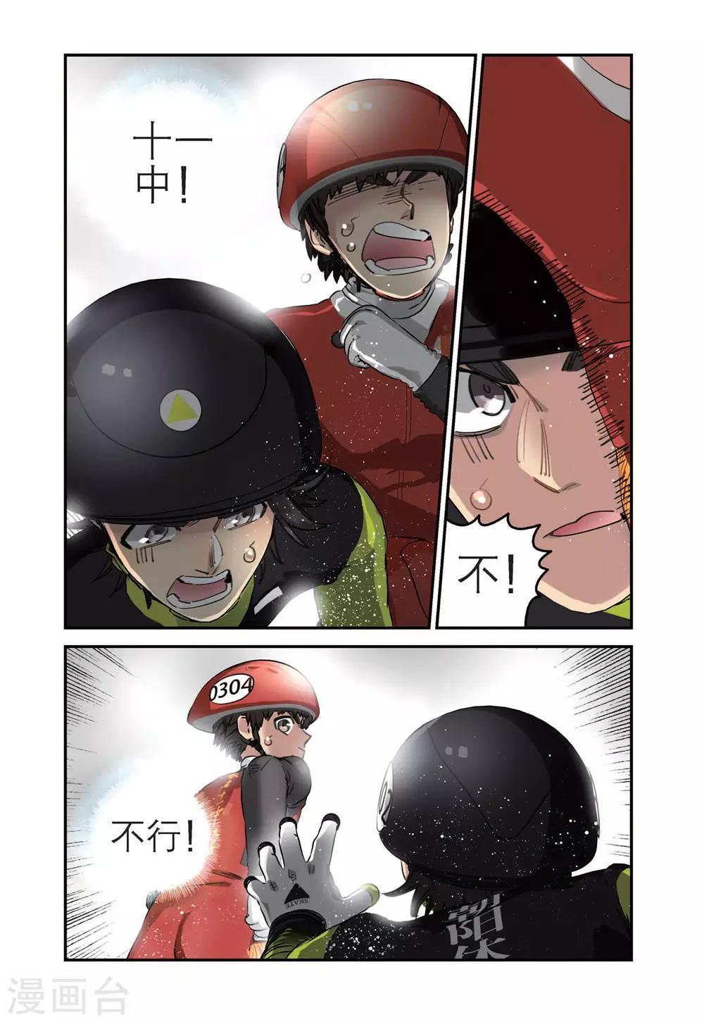 第84话 冠军（2）12
