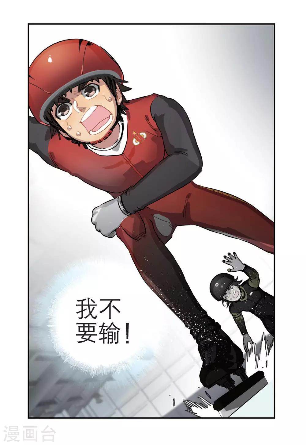 第84话 冠军（2）13