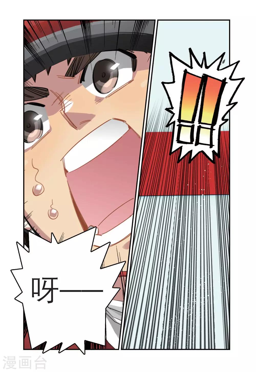 第84话 冠军（2）14