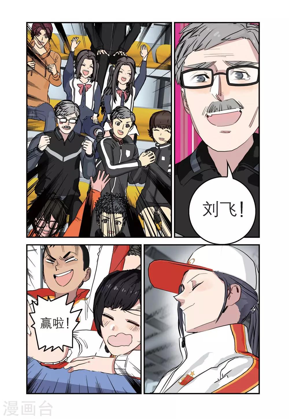 第84话 冠军（2）17
