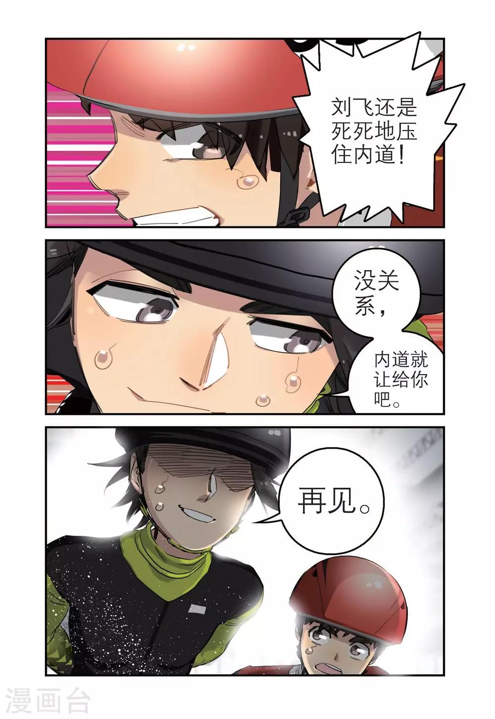 第84话 冠军（2）2