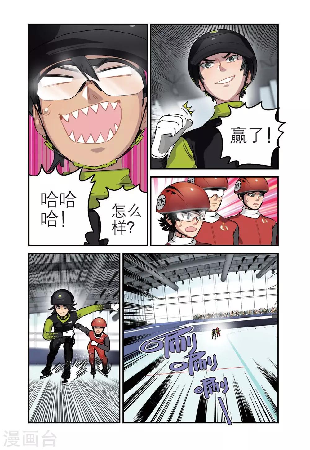 第84话 冠军（2）6