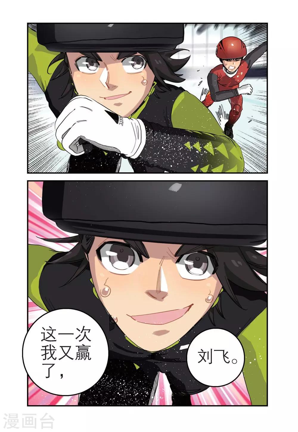 第84话 冠军（2）7